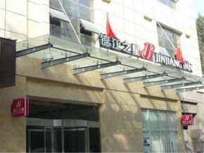 Отель Jinjiang Inn Xi'an Changle West Road  Сиань